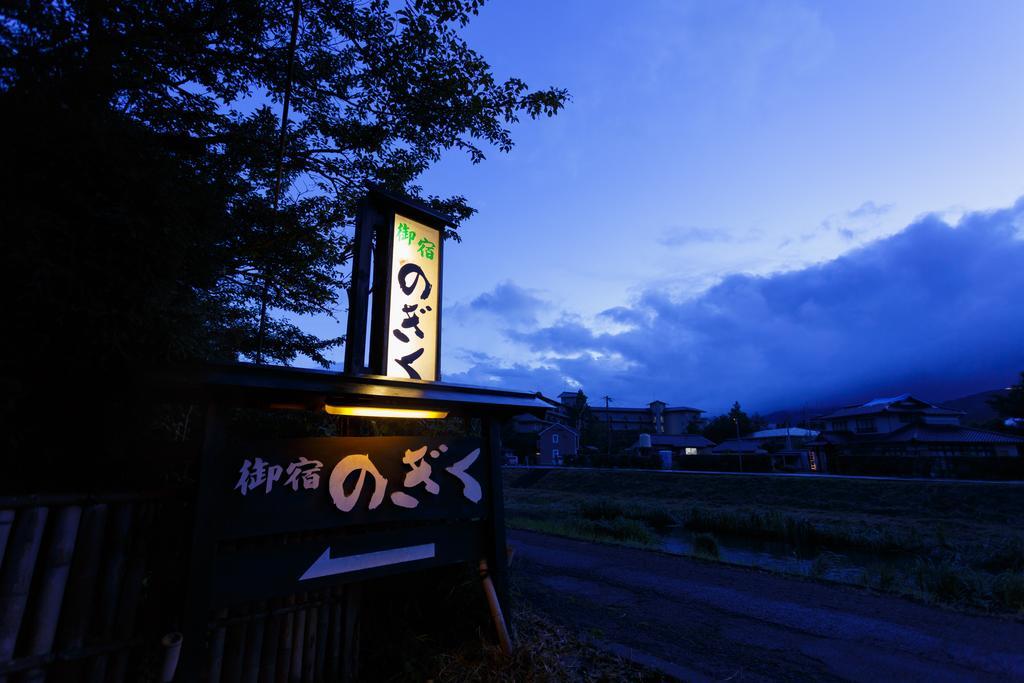 Yufuin Ryokan Nogiku Luaran gambar