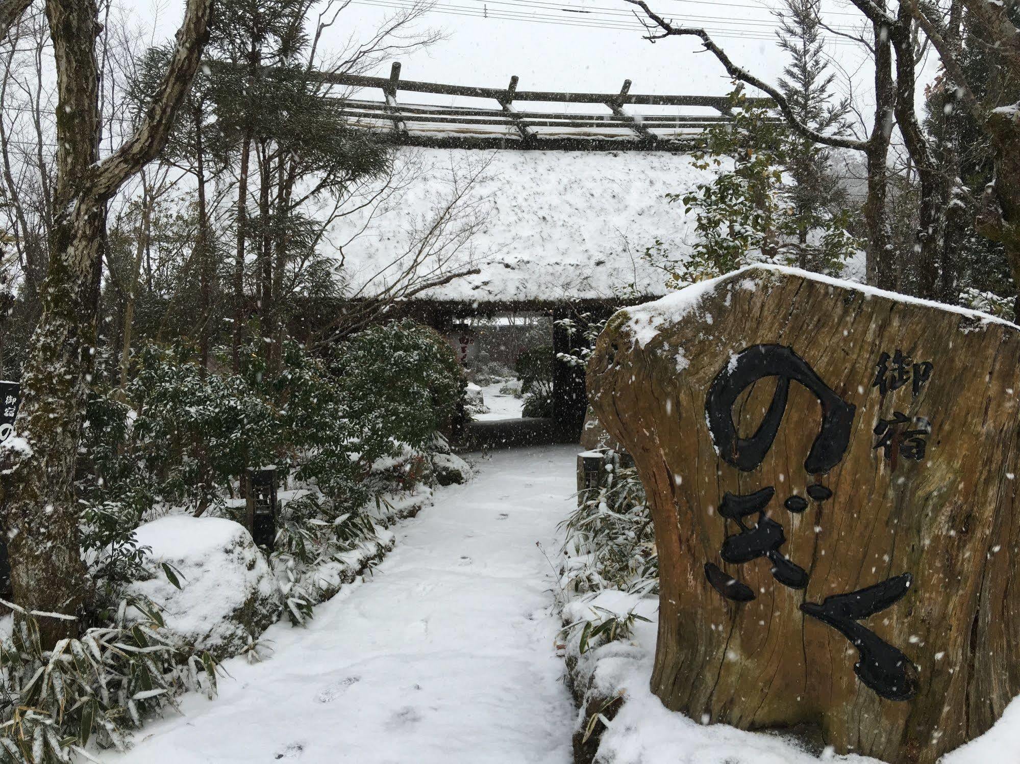 Yufuin Ryokan Nogiku Luaran gambar