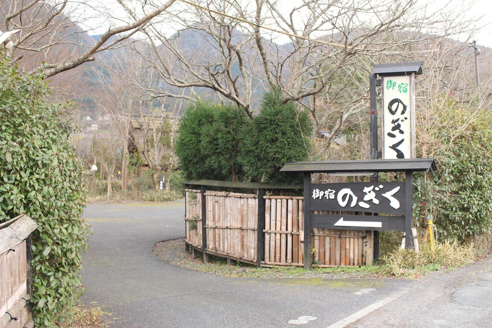Yufuin Ryokan Nogiku Luaran gambar